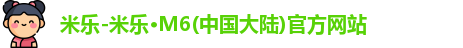 米乐